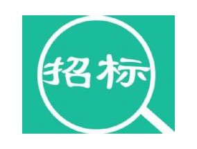 张家口高新盛华热力有限公司2021年度热量表采购（三次招标）